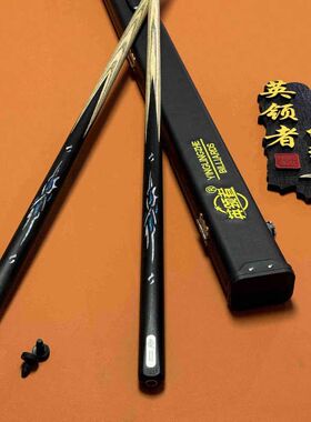 匠星手工品质球杆高档台球杆