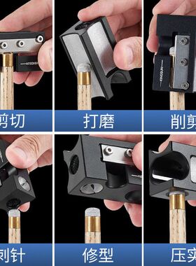 台球杆皮头修理器修皮头工具台球