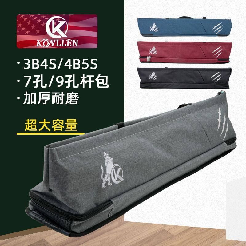 KONLLEN万世康伦草原台球杆包7孔9孔软包杆袋杆桶筒台球盒1/2分体