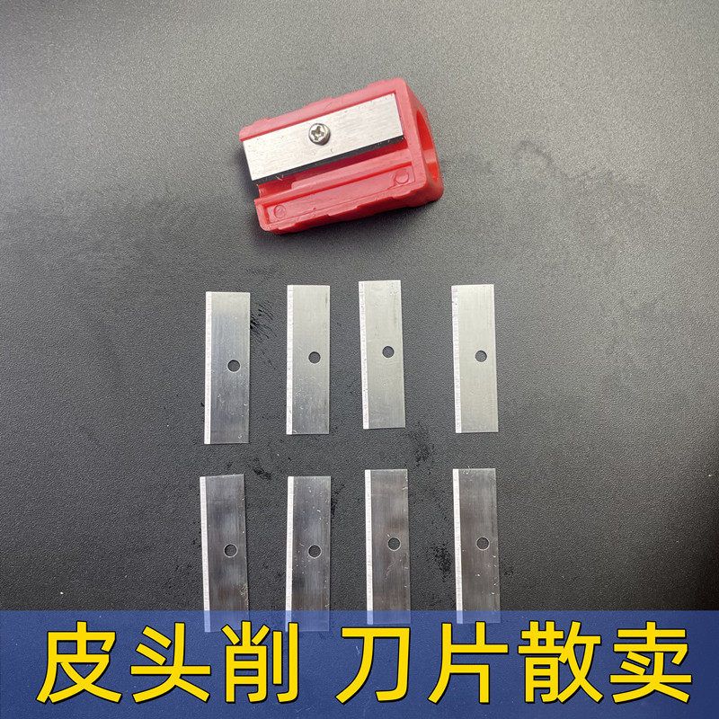 皮头削 刀片 台球卷皮刀 修皮头工具 皮头刀片 桌球杆杆头修理器