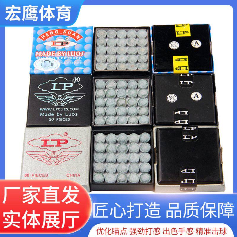 LP皮头 台球杆皮头多层杆头小头杆波茨杆大头杆皮头九球桌球枪头