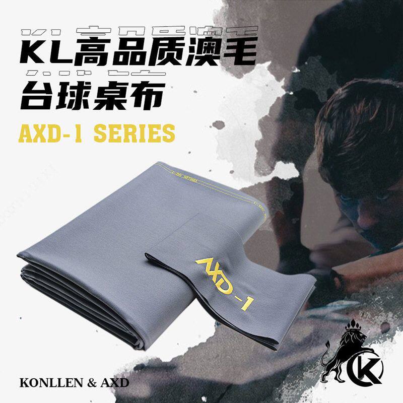 KONLLEN万世康伦AXD桌布比赛级