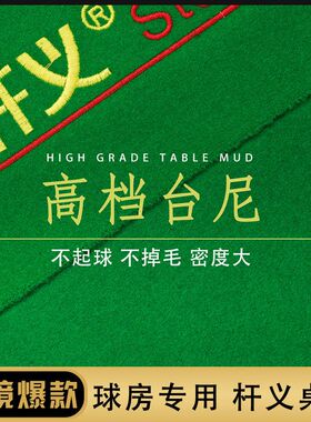台尼桌球布台球用品台球桌布台布
