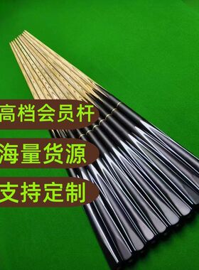 批发黑锋美式台球杆桌球杆中式