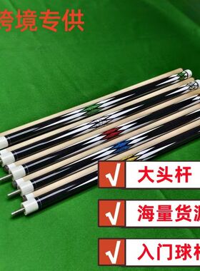 厂家钻石水标球杆花式九球杆大头