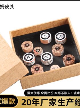 KAMUI卡姆台球杆皮头小头11MM大头枪头黑八九球桌球杆头