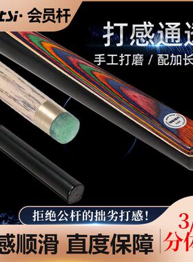 古斯奥秘黑科技小头台球杆桌球杆