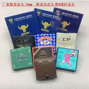 斯诺克黑8公杆私用中性软硬皮头批发零售球厅公杆会员杆高级皮头