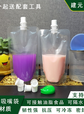 新款一次性豆浆袋奶茶果汁手工酸奶外袋分装外带自立吸嘴袋保鲜袋