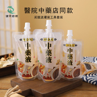 中药包装袋吸嘴袋一次性中药袋药汤凉茶可加热外带密封分装袋包邮