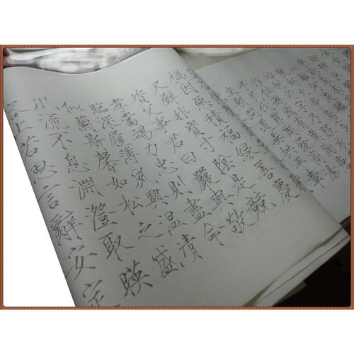 千字文宋徽宗毛笔宣纸书法临摹