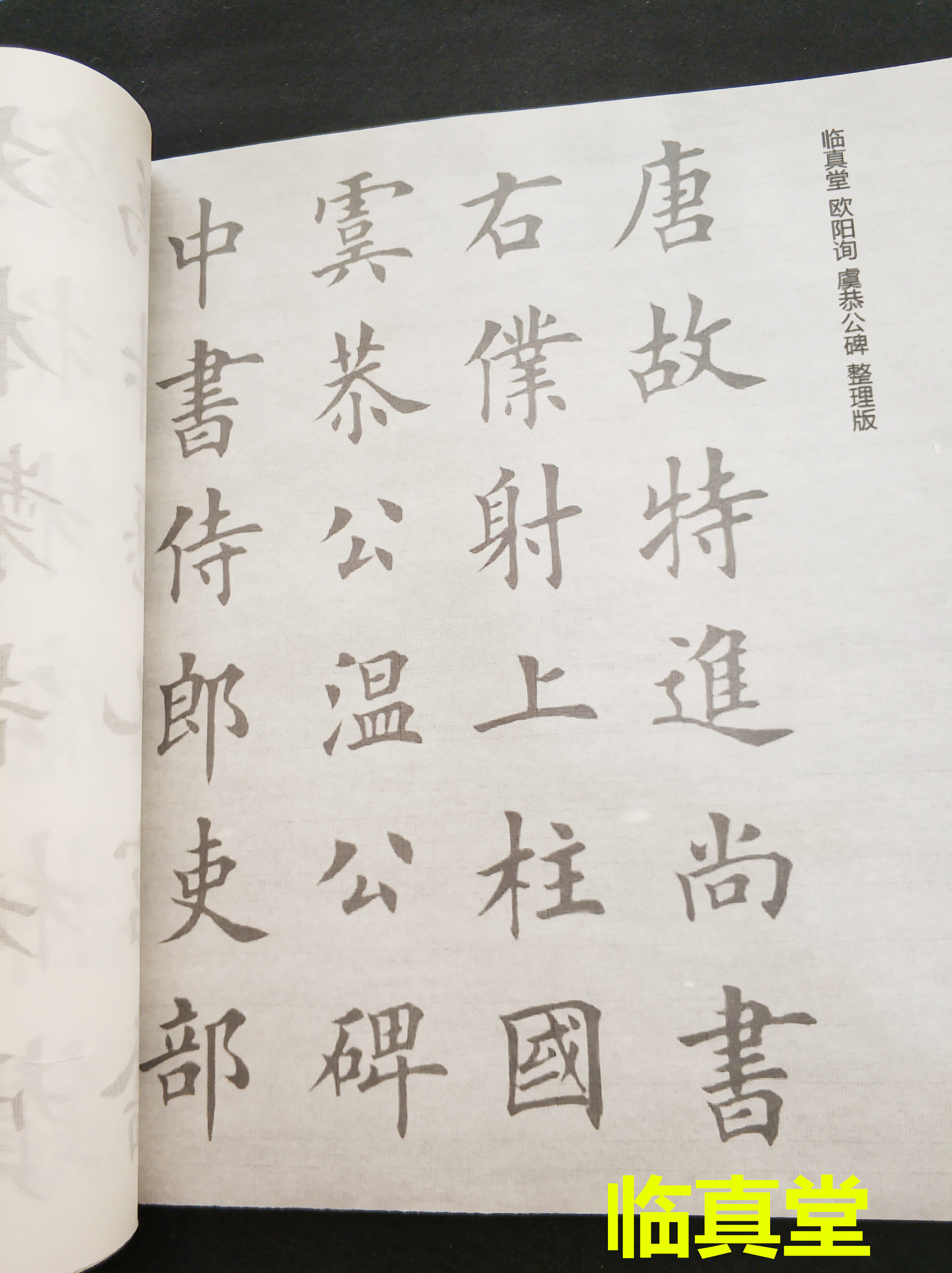 书法临摹描红练习字帖宣纸毛笔