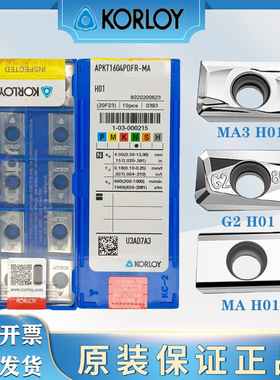 APKT/APGT1604PDFR-MA/G2/MA3 H01铣刀粒R0.8/R0.2铝合金铝用刀片