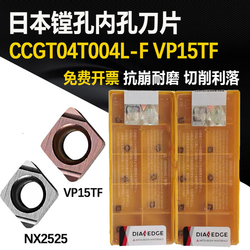三菱内孔镗刀片CCGT陶瓷精车