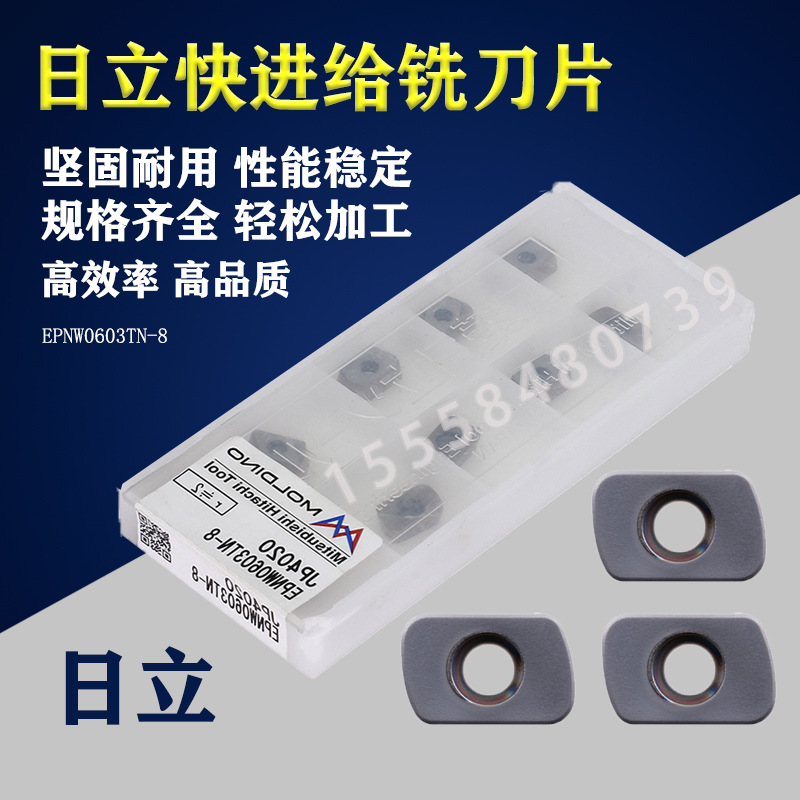 EPNW0603TN-8日立款快进给铣刀片R2刀粒 钢件 不锈钢开粗面铣刀粒