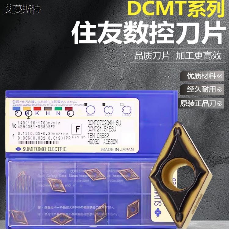 日本住友原装正品数控刀