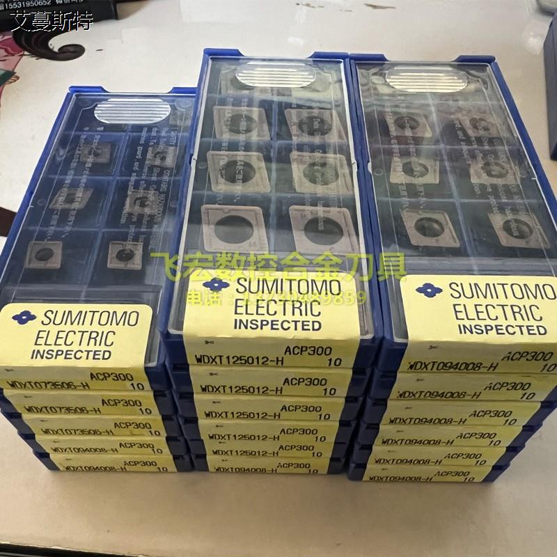 特价正品日本住友数控U钻