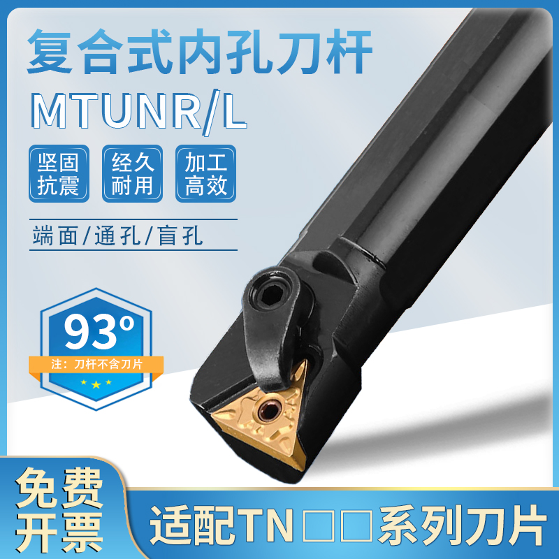 95度S16Q/S25S/S20R-MTUNR/L