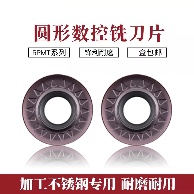 槽型圆形加厚vp15tf数控刀片