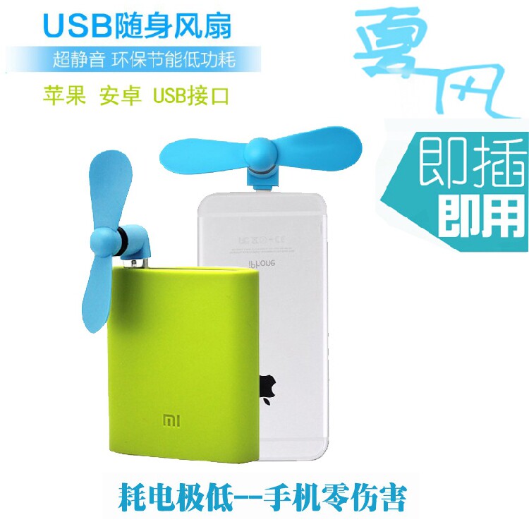 Ventilateur USB - Ref 401469 Image 1