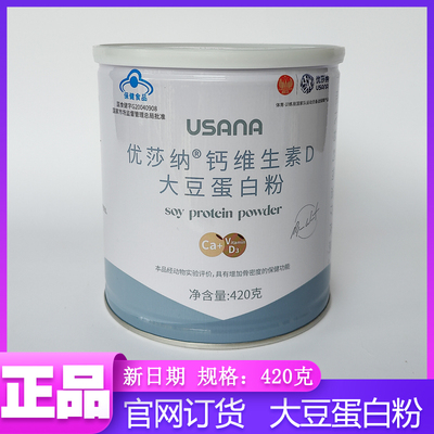 葆苾康牌大豆蛋白粉420g葆婴