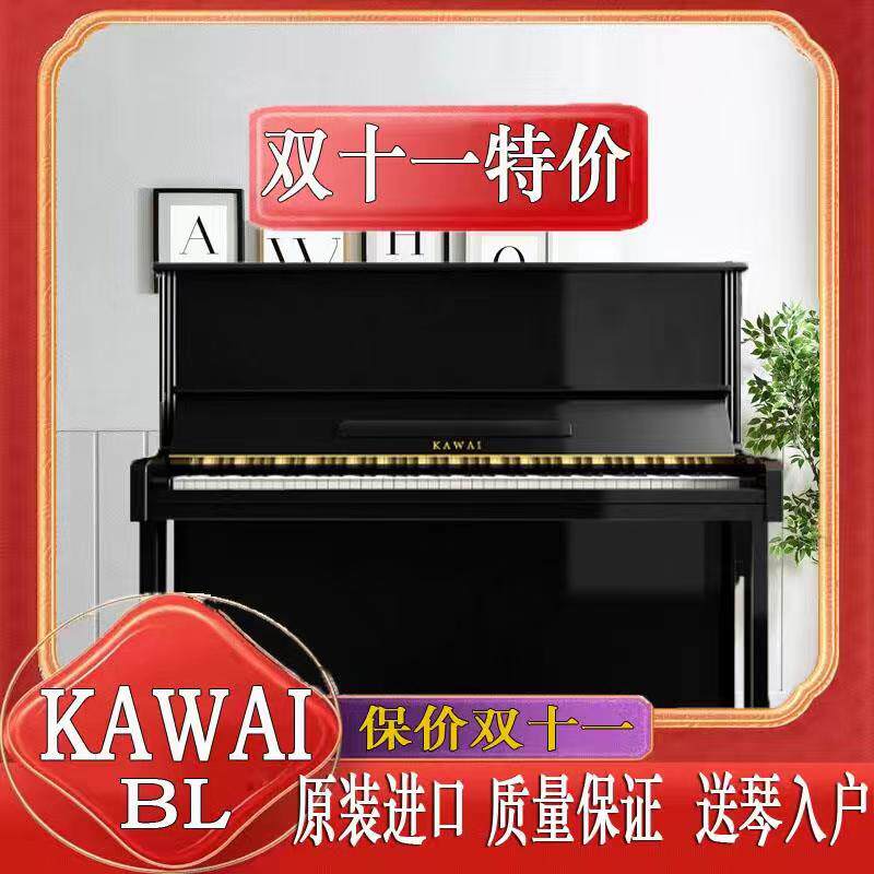 日本进口卡瓦依钢琴二手钢琴专业考级成人初学演奏钢琴实木立式