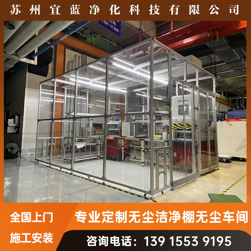 宜蓝百级洁净棚万级无尘车间图片