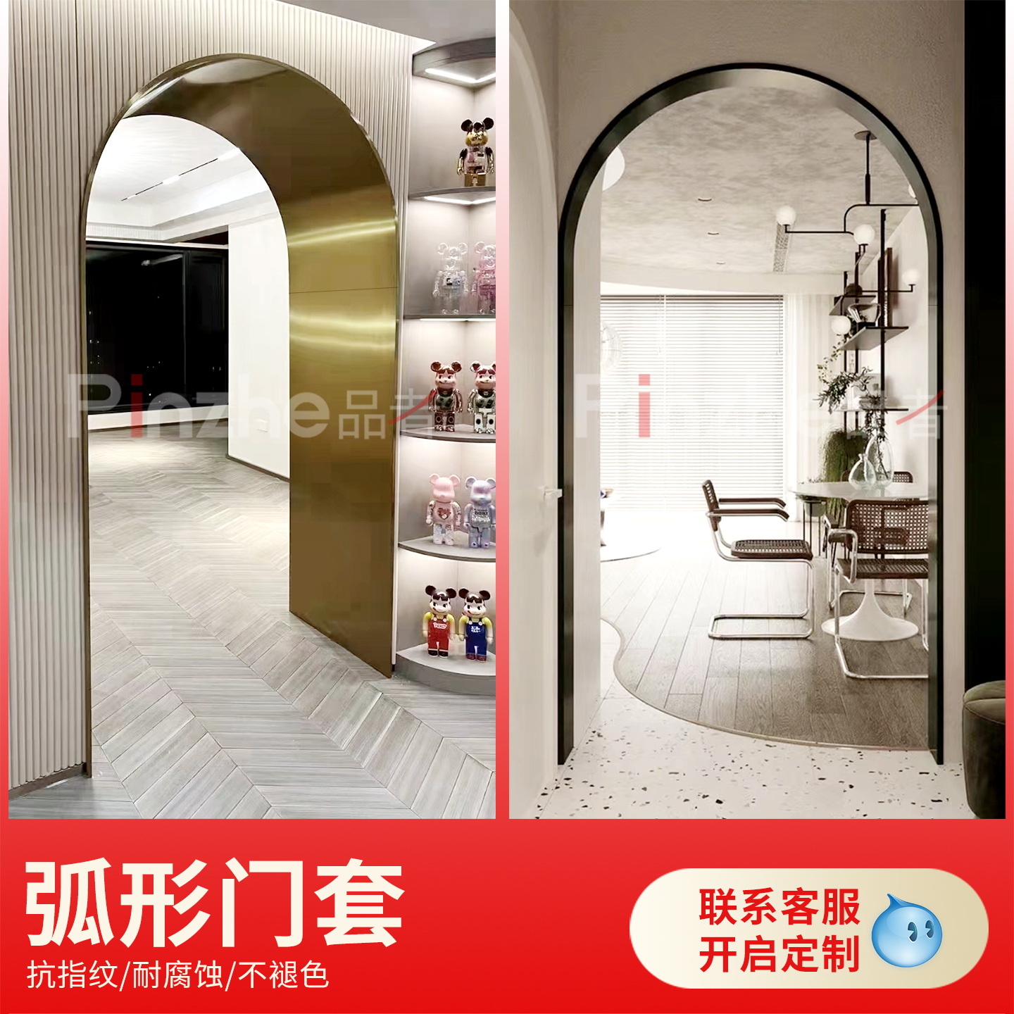 不锈钢弧形拱形门套先领券再下单