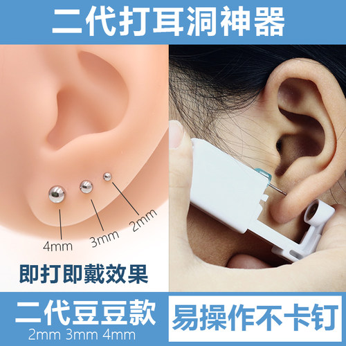 打耳洞神器一次性无菌无痛穿耳器