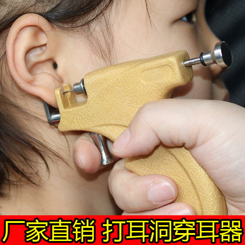 打耳洞机打耳枪穿耳器打耳眼工具耳钉枪耳洞枪开店用耳朵打孔器