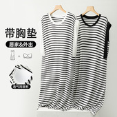 莫代尔带胸垫罩杯文胸一体条纹无袖 bra居家裙 睡裙家居裙宽松大码