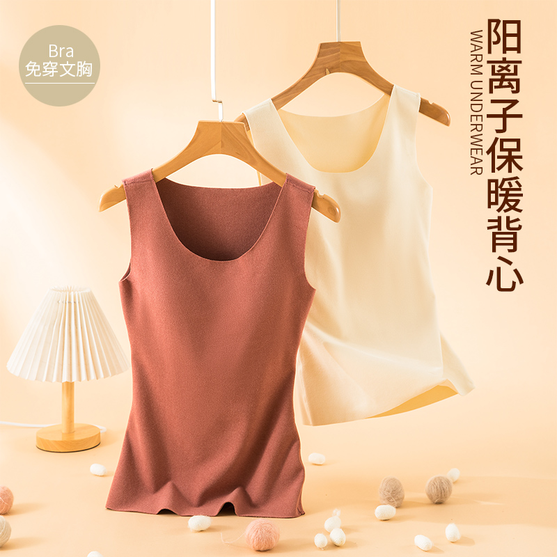 保暖背心女德绒阳离子无痕带胸垫一体式内衣秋冬季发热打底衫上衣,女士内衣/男士内衣/家居服,保暖背心,淘宝优惠券,粉丝福利购,淘宝优惠卷