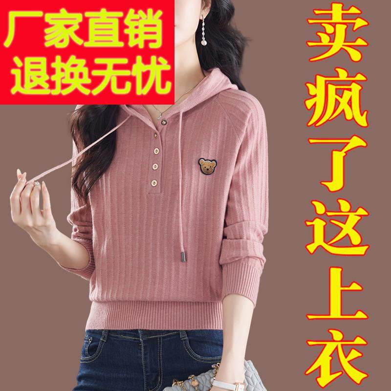 妈妈秋装卫衣女连帽针织衫春秋2024新款毛衣女秋冬坑条羊毛带帽衫