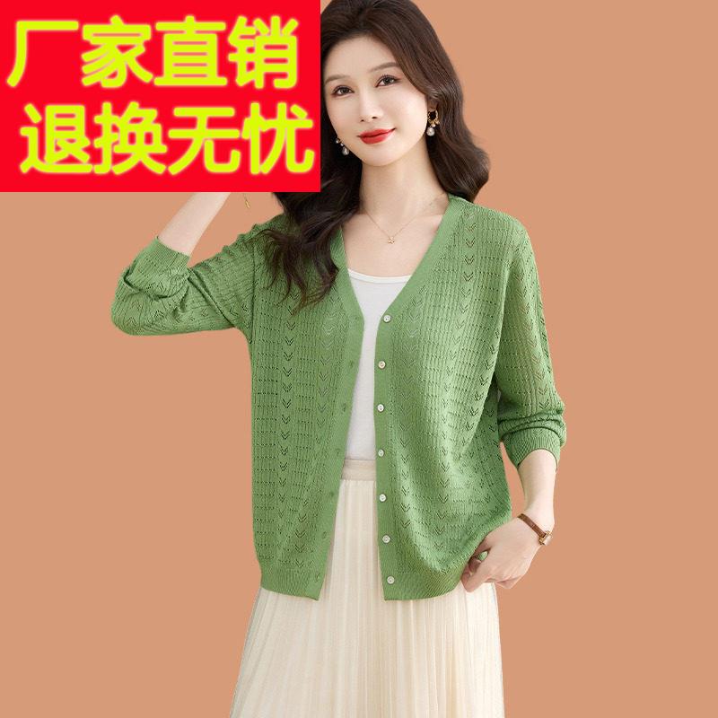v领冰丝开衫女薄款小外搭披肩短款配吊带裙子镂空桑蚕丝防晒上衣