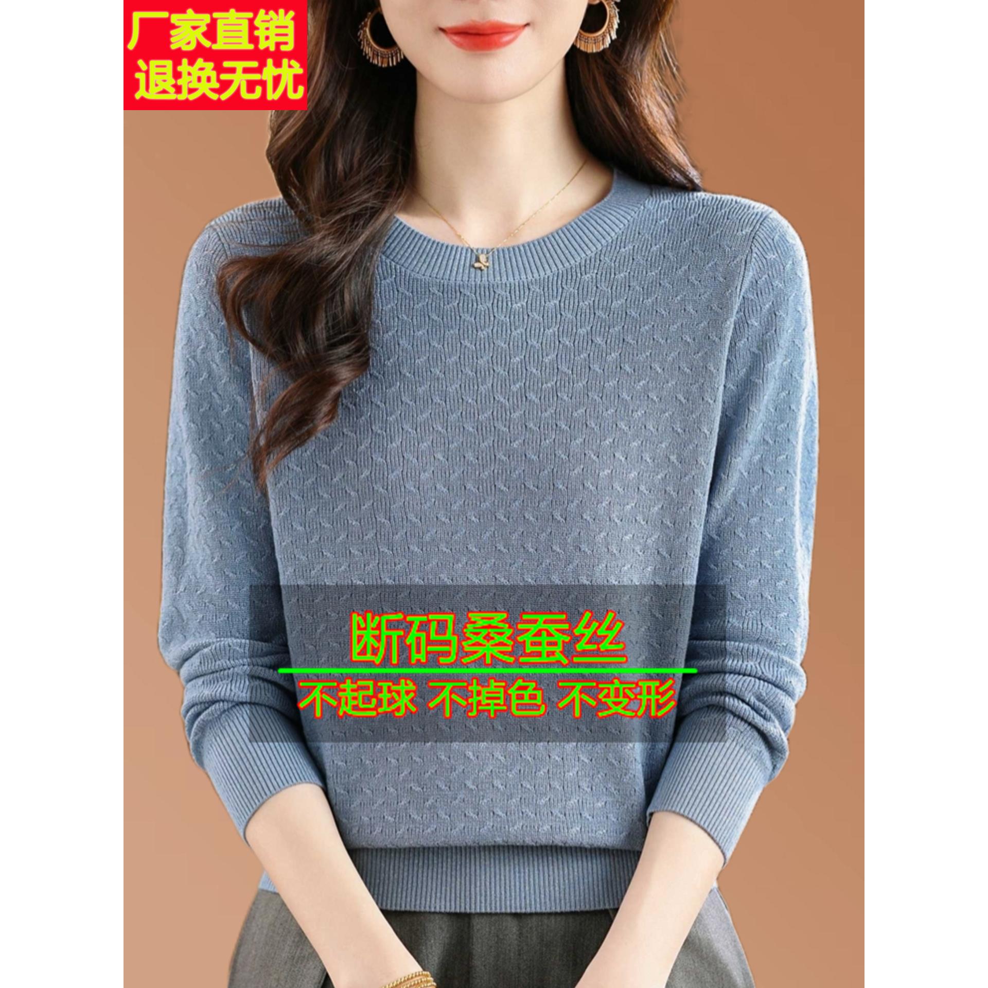 秋装桑蚕丝长袖t恤女圆领薄款针织洋气打底小衫妈妈宽松遮肚上衣