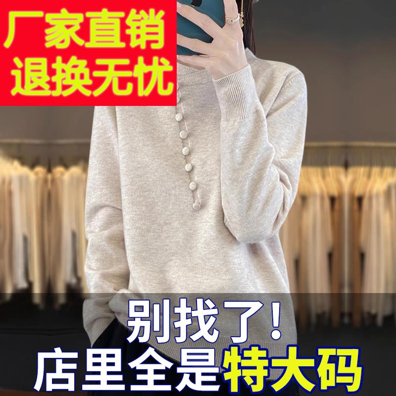胖mm秋冬大码中式国风盘扣上衣2024新款毛衣内搭可外穿针织打底衫