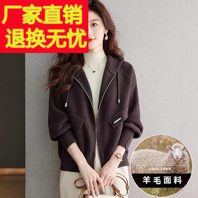 春秋毛呢外套女2025新款爆款高级感气质开春羊毛针织开衫连帽外搭