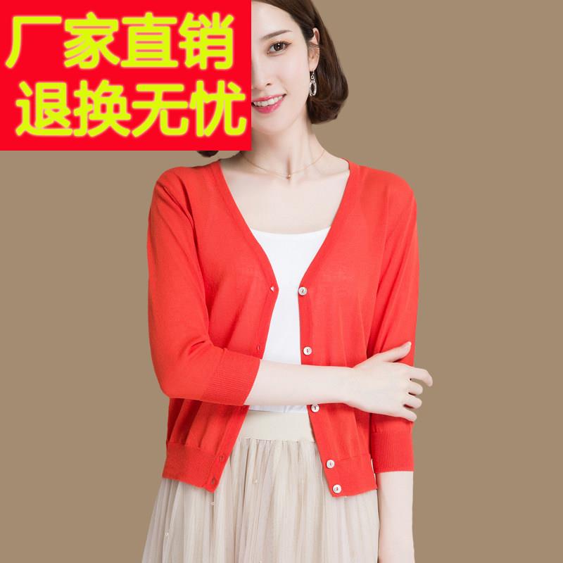 短款桑蚕丝针织开衫女夏薄款七分袖外搭配裙子上衣冰丝披肩小外套