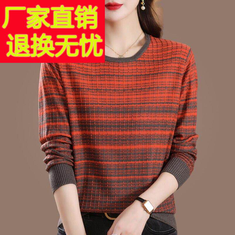 妈妈装2025新款春秋季中年女上衣薄款针织内搭宽松圆领洋派打底衫