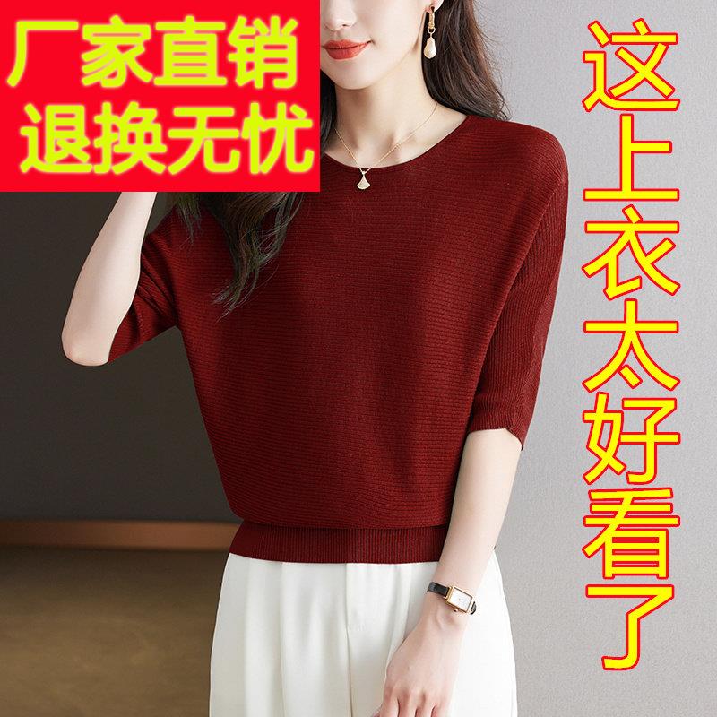 桑蚕丝圆领中袖T恤女夏季高端气质蝙蝠衫宽松遮肚冰丝针织上衣薄