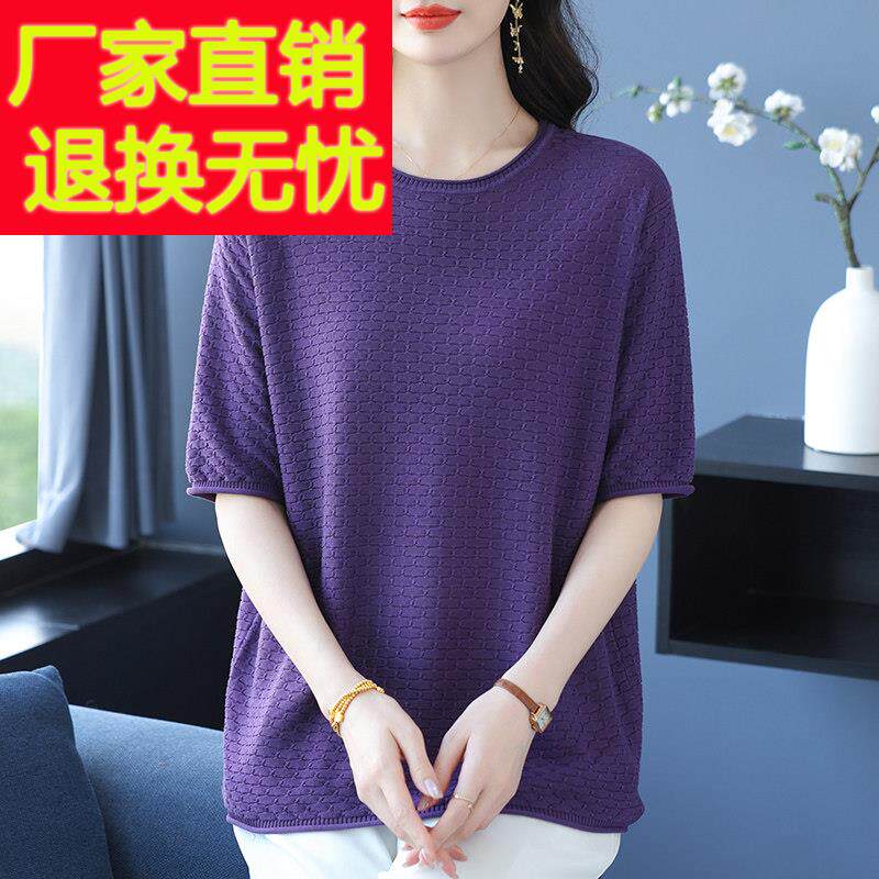 中年妈妈装夏季新款短袖Tt恤女特大码针织衫宽松遮肚洋气圆领上衣