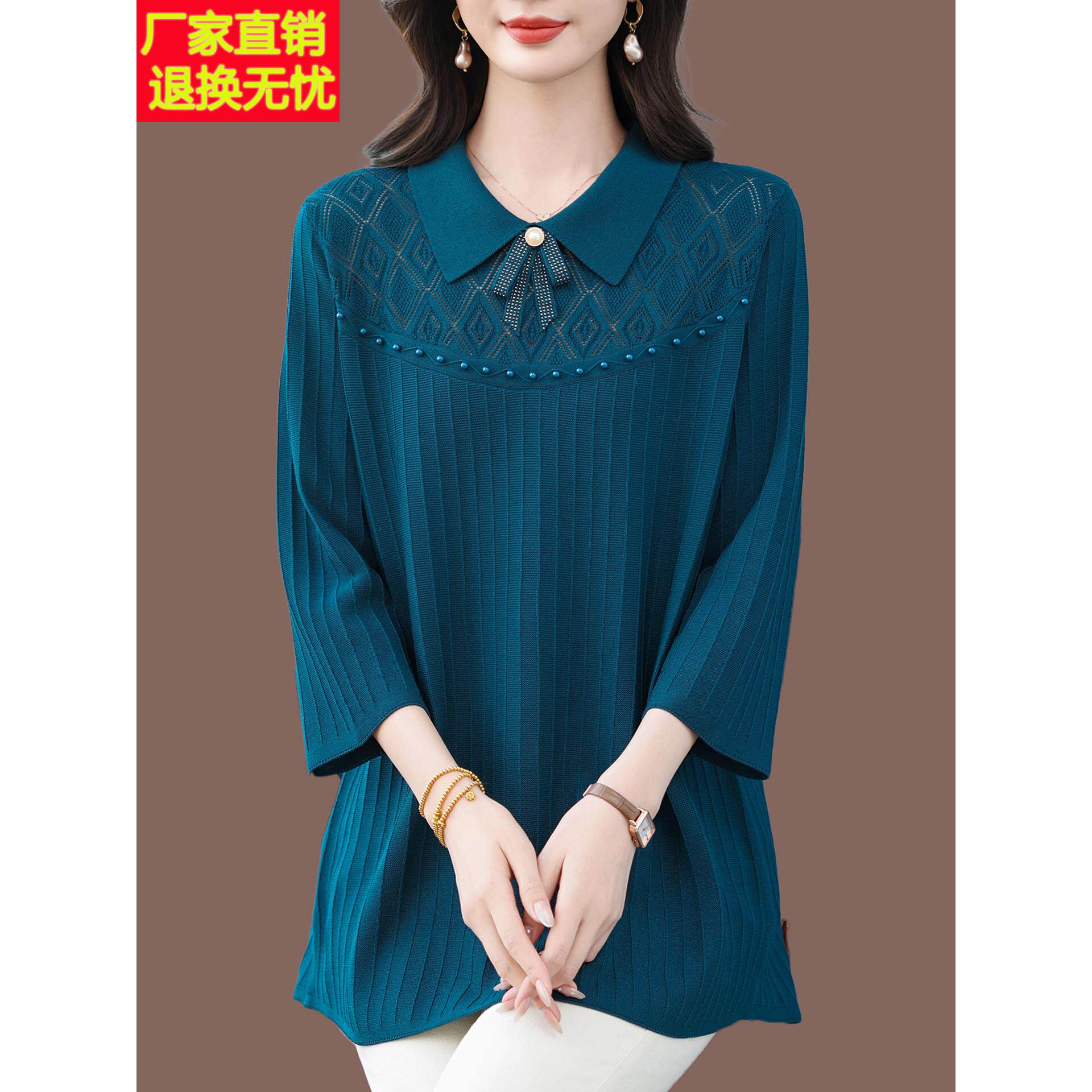 大码女装桑蚕丝T恤女宽松时尚娃娃领七分袖针织冰丝减龄妈妈遮肉