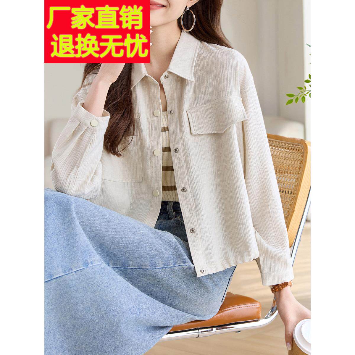 采购产品2025新的秋季服装，别致的纹理休闲短时尚上衣，小众覆盖