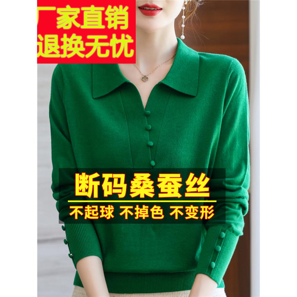 高端大牌绿色t恤女长袖宽松妈妈洋气上衣打底针织桑蚕丝小衫春秋