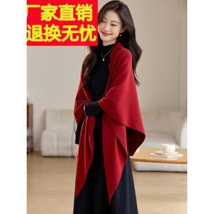 斗篷旗袍披肩冬季新款披风婚礼喜妈妈外套女红色外搭羊毛针织围巾