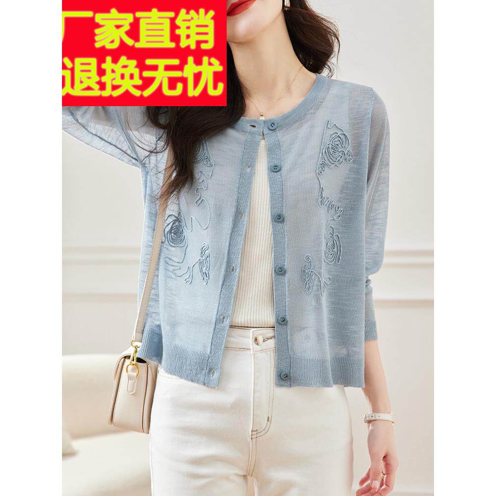 长袖防晒衣女夏季2025新款轻薄款冰丝针织外套配吊带裙子外搭开衫