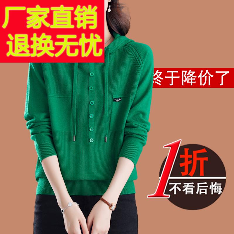 春秋连帽卫衣女款2025年新款爆款毛衣今年超火春装带帽羊毛针织衫