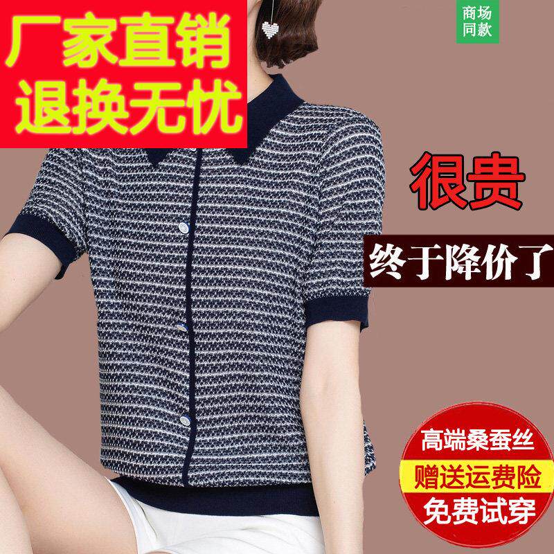 夏季新款条纹针织短袖t恤女桑蚕丝夏装polo翻领短款真丝上衣薄款