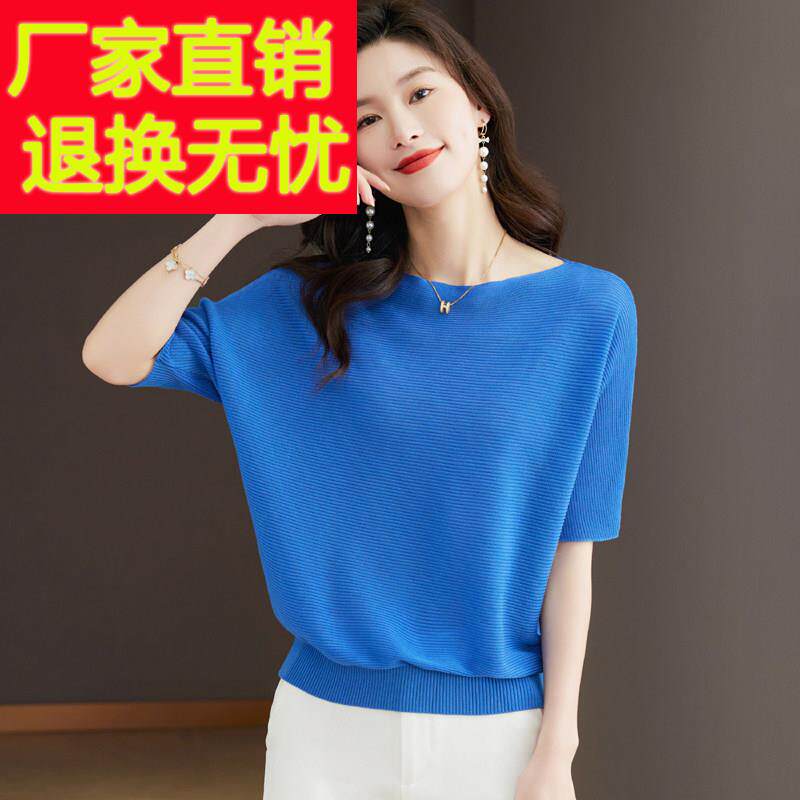 五分袖配裙子短款薄款针织衫女圆领套头冰丝上衣女宽松纯色蝙蝠衫