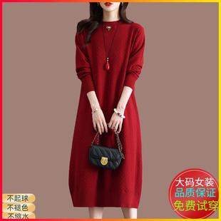 羊毛针织连衣裙女秋冬新款大码中长款过膝毛衣裙配大衣红色打底衫